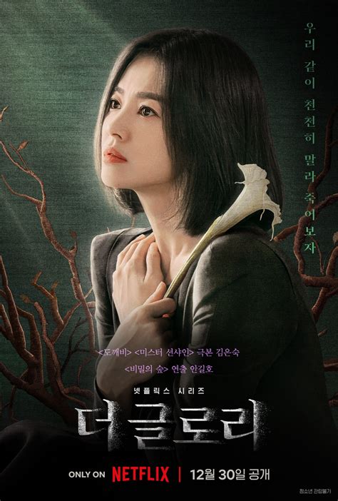 더 글로리 The.Glory.S01.COMPLETE.1080p.NF.WEB .
